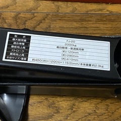 2tパンタジャッキの画像