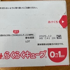 ほほえみらくらくキューブの画像