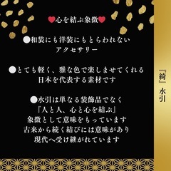 何か始めたい　日本の水引結び　場所も道具もコンパクトの画像