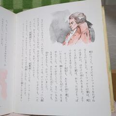 子供の伝説ベートーヴェンの画像