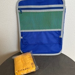 ランドセル　関連用品