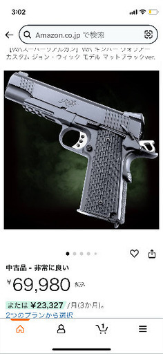 WA キンバー ウォリアーカスタム ジョン・ウィック マットブラックver