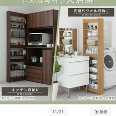 パントリー　隙間　ワゴンラックの画像