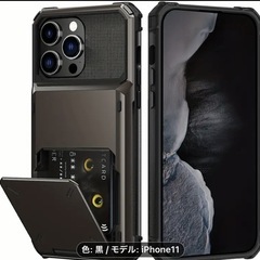 iPhone11ケースカード入れ付き