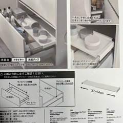 あげます！キッチン引き出し用棚他の画像