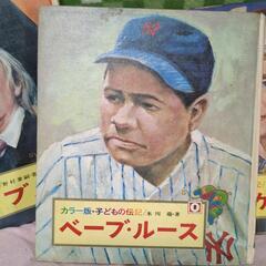 昭和レトロ本の画像