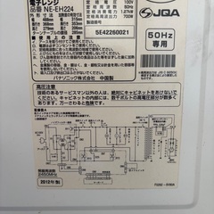 Panasonic 電子レンジ 無料
