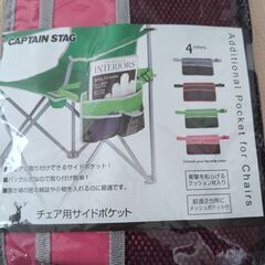 CAPTAIN STAG　チェア用サイドポケットピンクの画像
