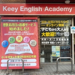 個別指導講師