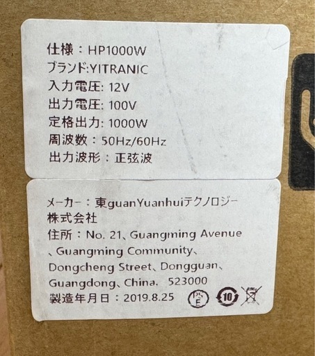 未使用品 YITRANIO インバーター 1000W/2000W モニター付き