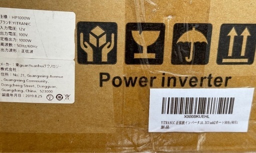 未使用品 YITRANIO インバーター 1000W/2000W モニター付き