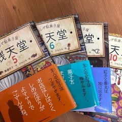 【美品】ふしぎ駄菓子屋　銭天堂　5.6.9.10.12.13.15　の画像