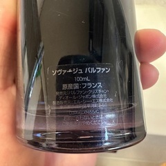 DIOR ソヴァージュ 
パルファンの画像