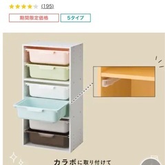 追記！引き出し付きカラーボックスの画像