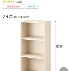 追記！引き出し付きカラーボックスの画像