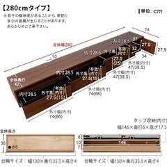【未使用: 定価64,990円】　LOWYA　テレビ台 ローボード 280cm 国産 テレビボード 収納棚 リビング 収納 テレビラック TV台 TVボード AVボード TVラックの画像