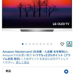 テレビ55インチの画像