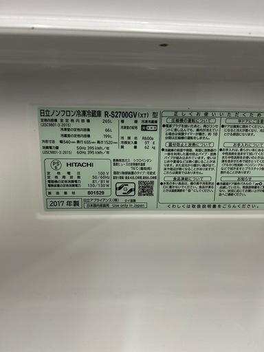 HITACHI 日立　265l 3ドア