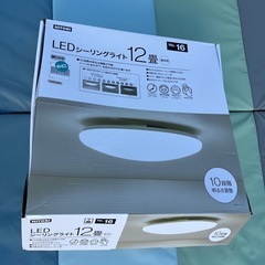 12畳用LEDシーリングライト