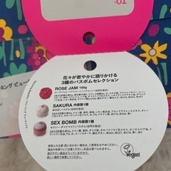 ラッシュ　バスボム　ブルーミングビューティフルの画像