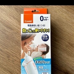 新品　子供用品