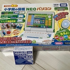 図鑑NEOのパソコン新品
