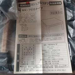 最終値引き未使用カジュアルコタツの画像