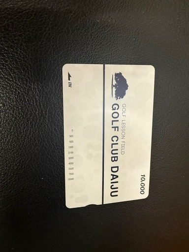 ゴルフ倶楽部大樹プリペイドカード