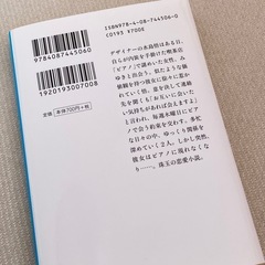 ビートたけし著 純愛小説 「アナログ」の画像