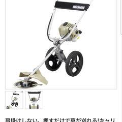 コーシン手押し草刈り機