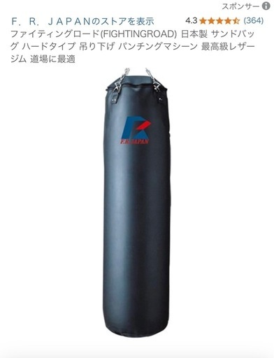 サンドバッグ＆スタンドセット