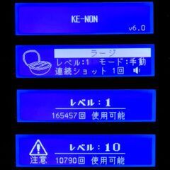 【極美品】脱毛器 ケノン Ver6.0 眉毛脱毛器付 シャンパンゴールドの画像