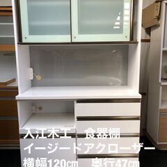 入江木工　イージードアクローザー　横幅120㎝　奥行47㎝　高さ206㎝