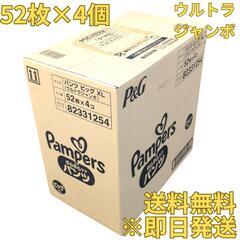 Pampers パンパース パンツ ビッグXL（ウルトラジャンボ）