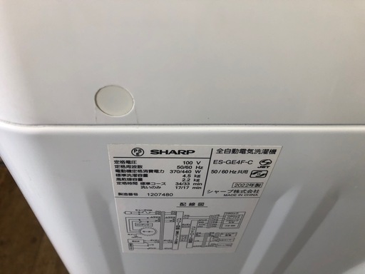 K132★2022年製SHARP製4.5㌔洗濯機★6ヶ月保証付き★近隣配送・設置可