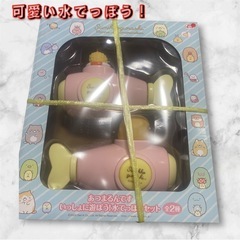 すみっこぐらし　水でっぽうセット
