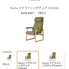 富士ファニチア　1人がけソファ　オットマンの画像