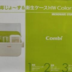 哺乳瓶洗浄ケースの画像