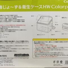 哺乳瓶洗浄ケースの画像