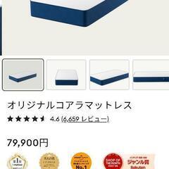 マットレス　セミダブルの画像