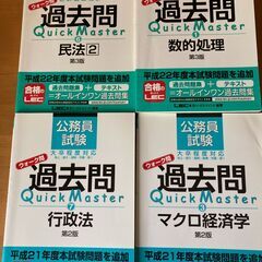 公務員　試験用など　レック　本　書籍　参考書　問題集　追加画像