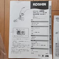 コーシン手押し草刈り機の画像
