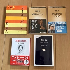 【まとめてがお得②】‼️1冊500円　小説など色々です の画像
