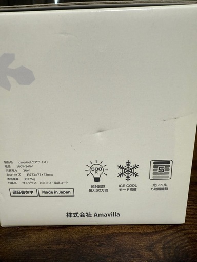 訳有品)脱毛器