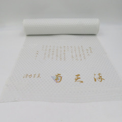 反物 襦袢用 正絹 白x緑ｘ薄紫 鱗に南天 未仕立て 女性着物用...