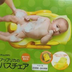 バスチェア