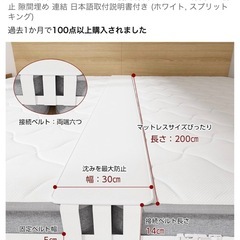 【最終値下げ】ベッド 隙間パッドの画像