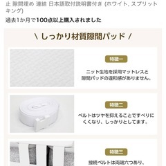 【最終値下げ】ベッド 隙間パッドの画像