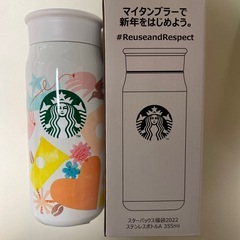 スタバ　タンブラー　ステンレスボトル　355ml 