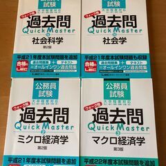 公務員　試験用など　レック　本　書籍　参考書　問題集　追加画像の画像